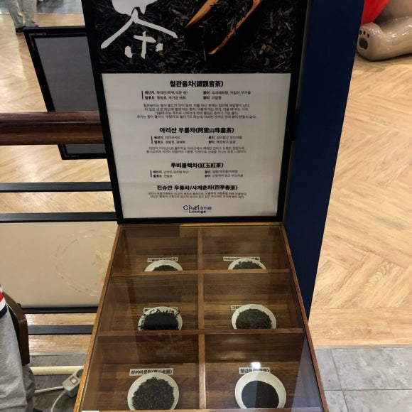 차타임라운지 이미지