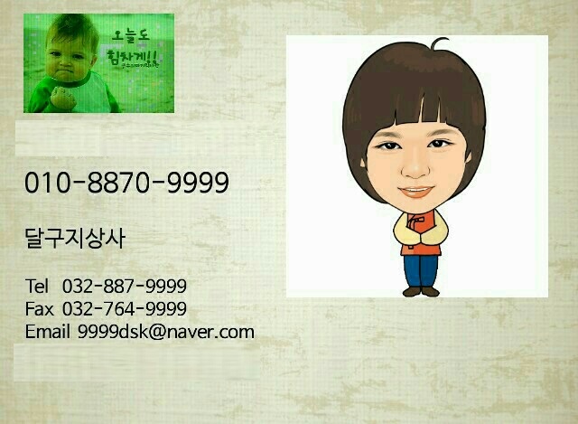 달구지상사 이미지