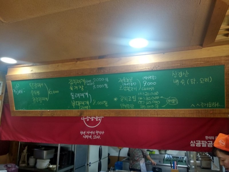 용문식당 이미지