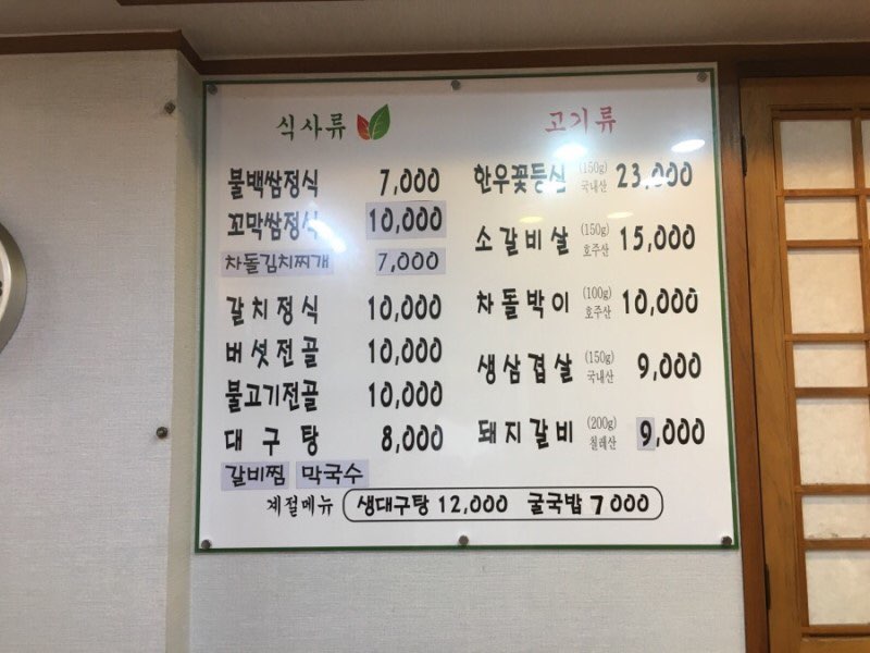 락원식당 이미지