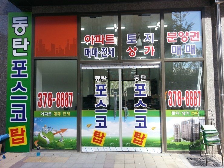 국수쟁이 이미지