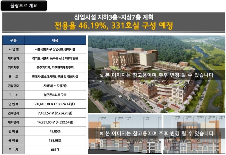 시흥플랑드르 이미지