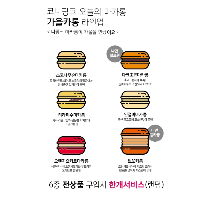 카페카롱 이미지