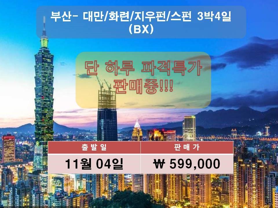 투어박스여행사 이미지