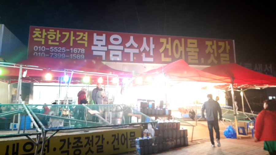복음젓갈 이미지