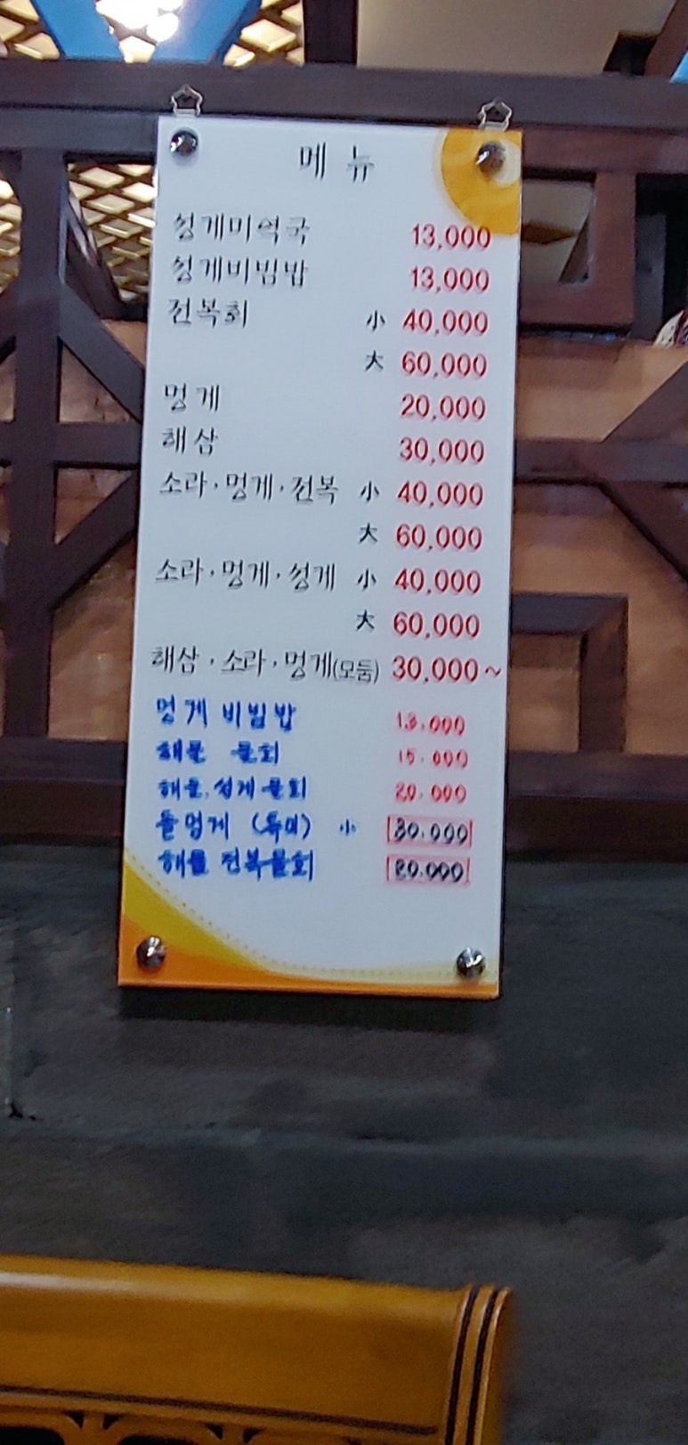 등대불식당 이미지