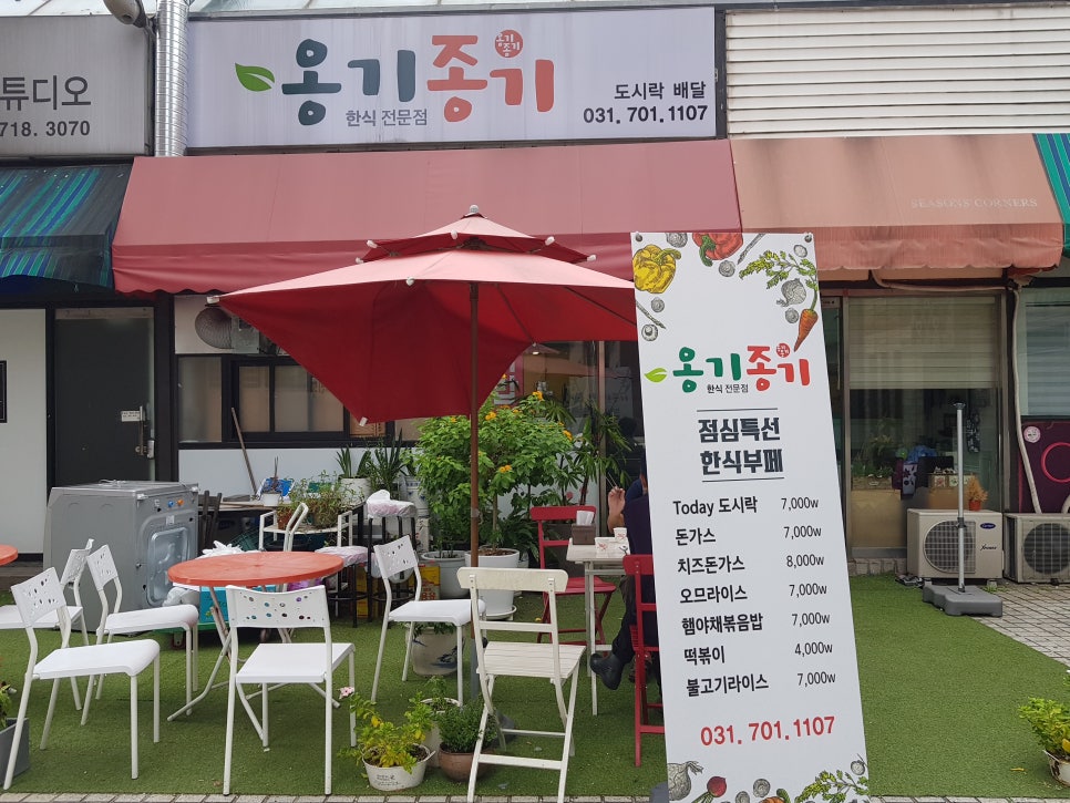 코끼리한식뷔페 이미지
