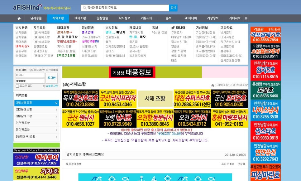 어부지리바다낚시 이미지