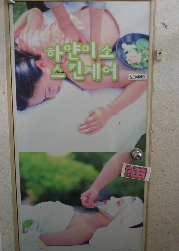 하얀미소스킨케어 이미지