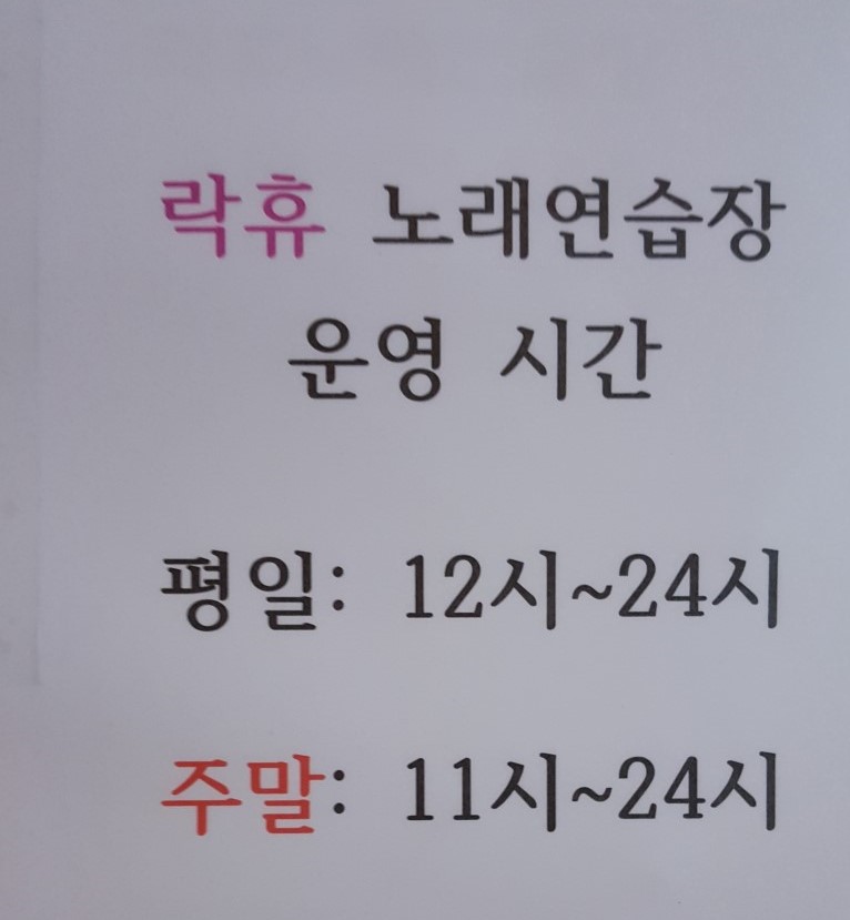 태백노래연습장 이미지