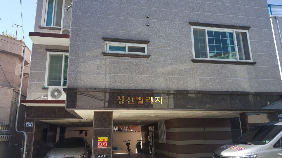 성진빌리지 이미지