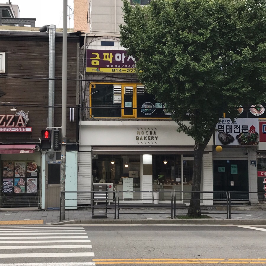 베이커리녹다 이미지
