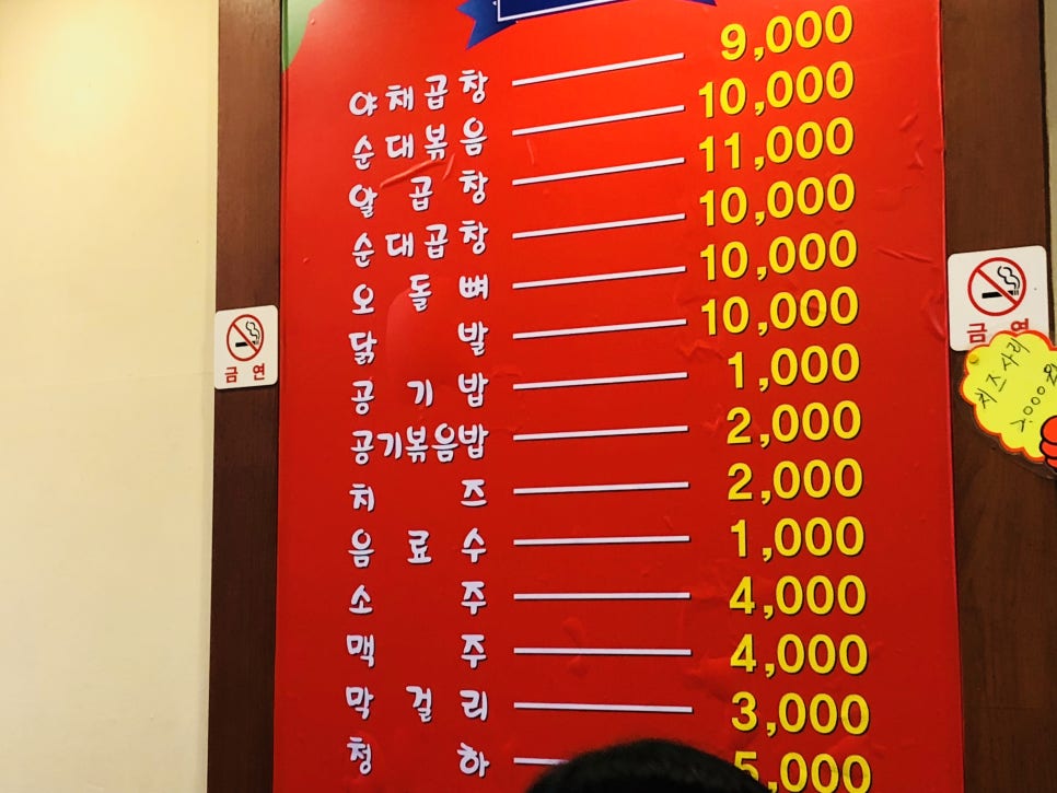 우리두리곱창 이미지