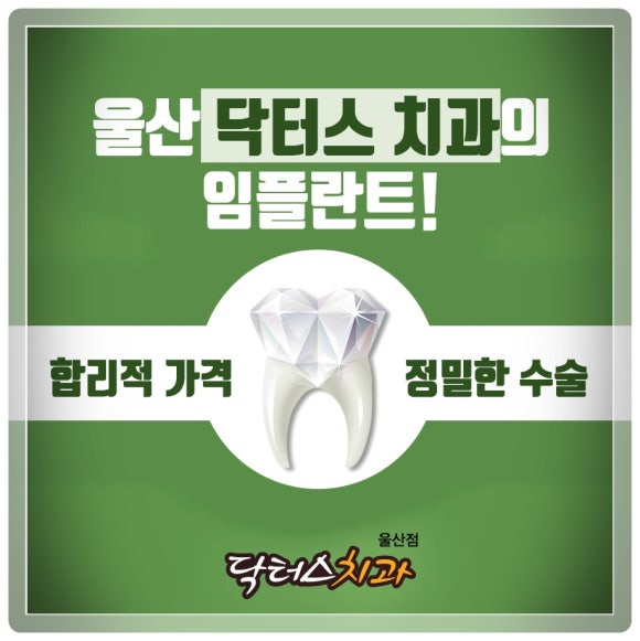 닥터스치과의원 이미지