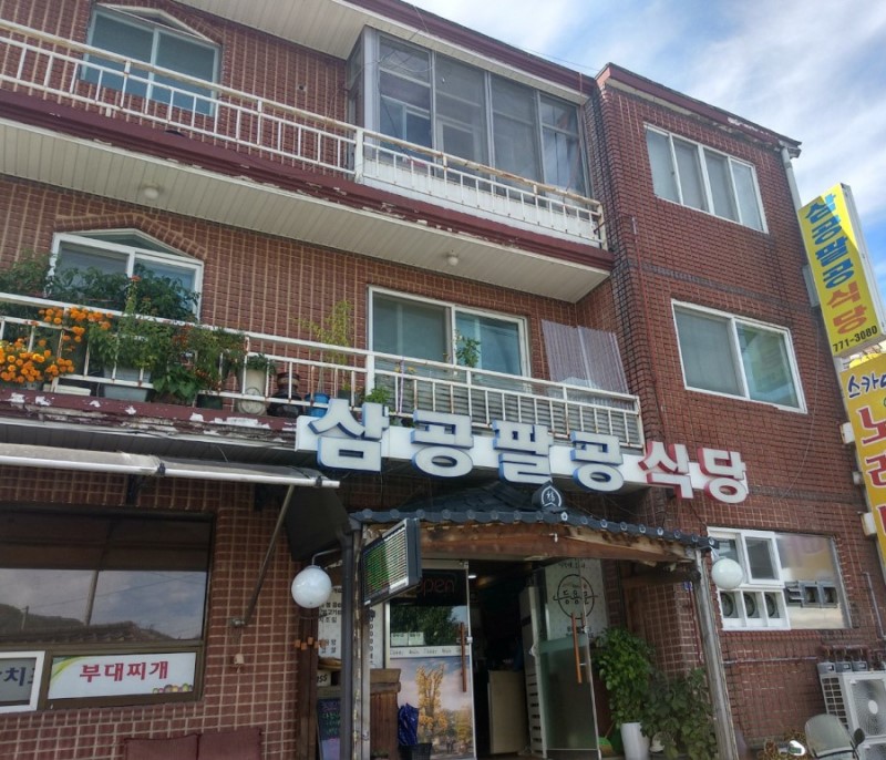 용문식당 이미지