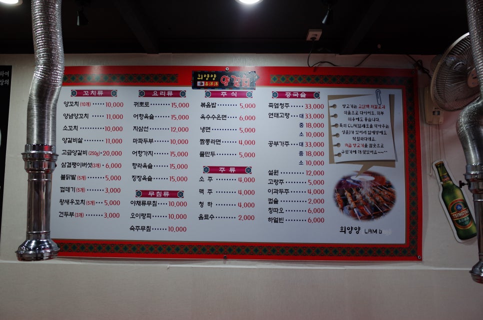 희양양양꼬치 이미지