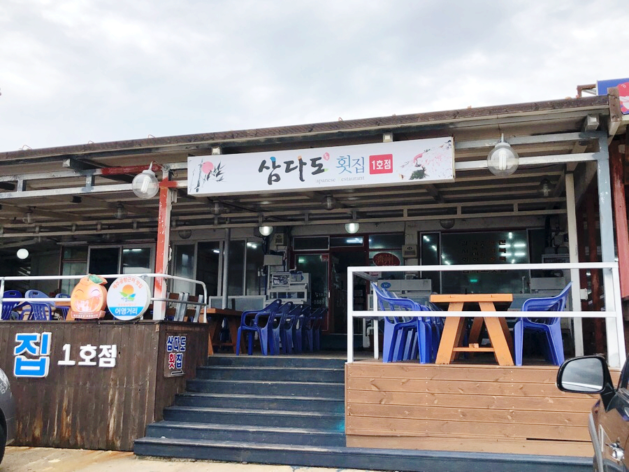 삼다도옥돔 이미지