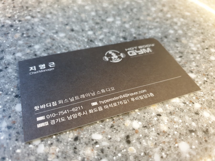 핫바디짐 이미지