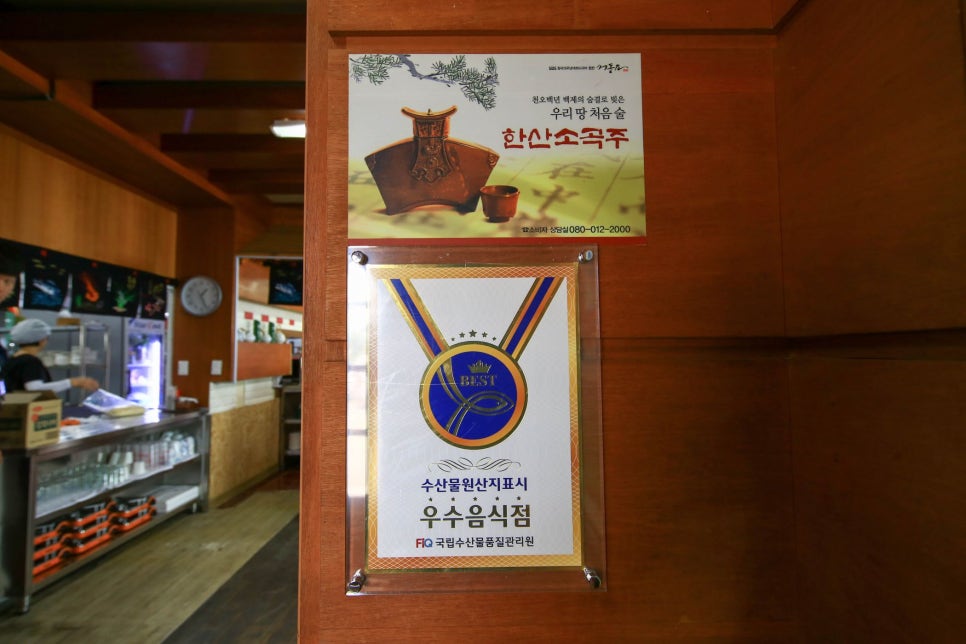 해강횟집 이미지