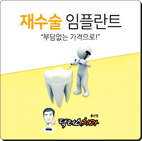 닥터스치과의원 이미지