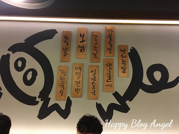 가장맛있는족발 선정릉점 이미지
