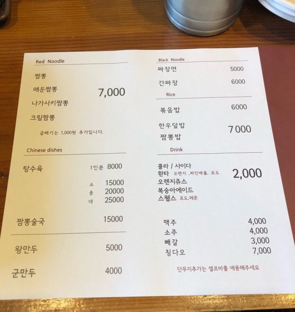 짬뽕제작소짬뽕 이미지