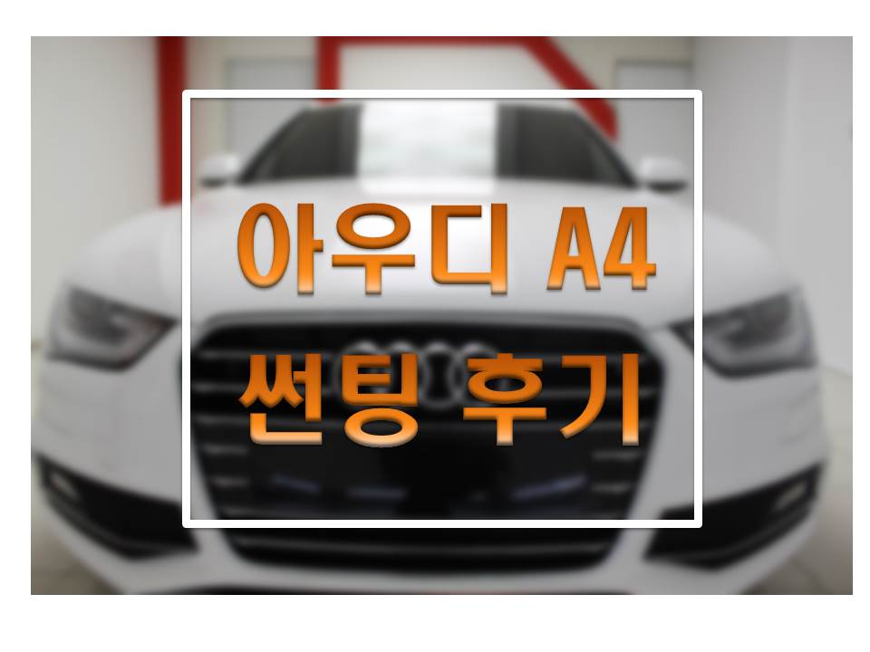 흥덕라디에터 이미지