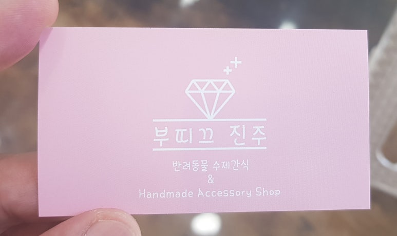 부띠끄진주 이미지