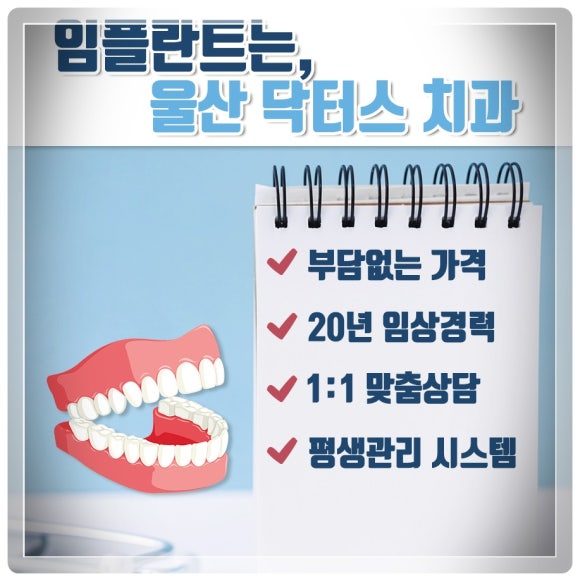 닥터스치과의원 이미지