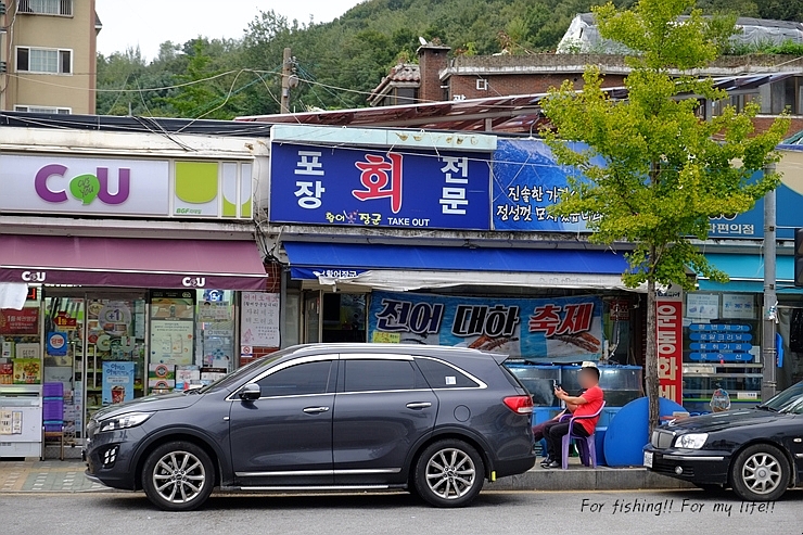 활어장군쉼터 이미지