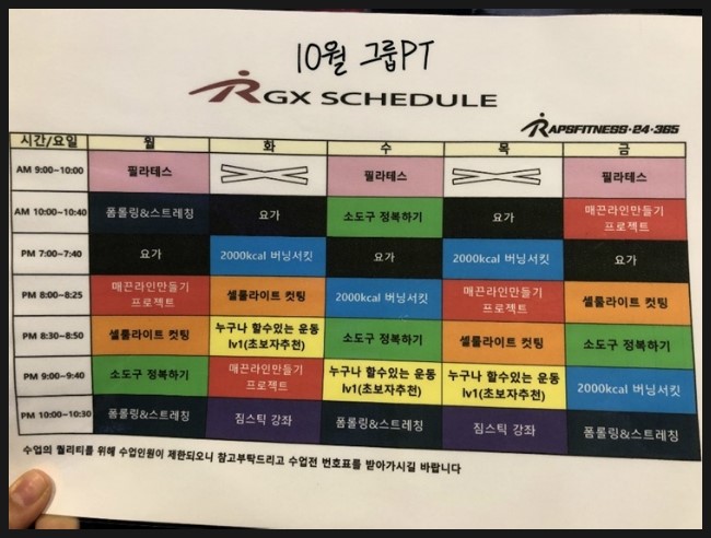 더랩스휘트니스석촌 이미지