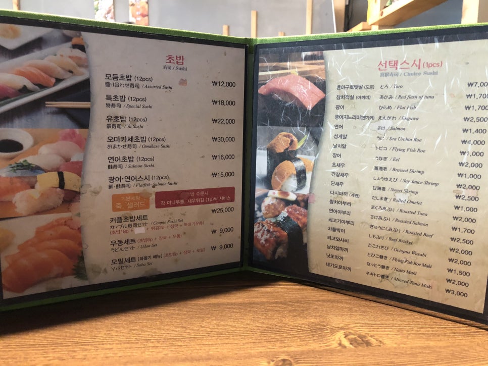 고고초밥 이미지