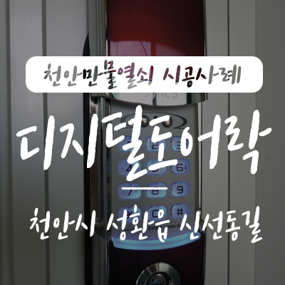 만물열쇠공사 이미지