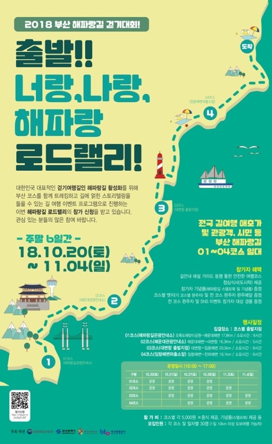 너랑나랑투어 이미지