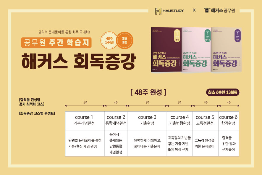 하우스터디충주연수센터독서실 이미지