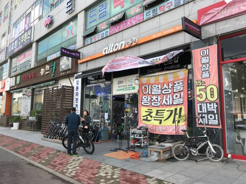알톤바이크통 이미지