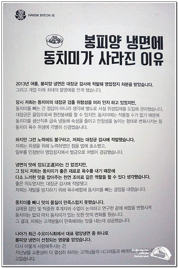 봉피양분당 이미지