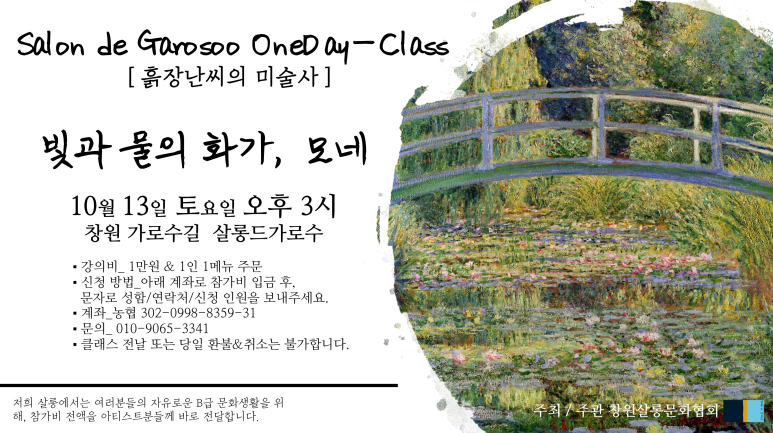 살롱드빛 이미지