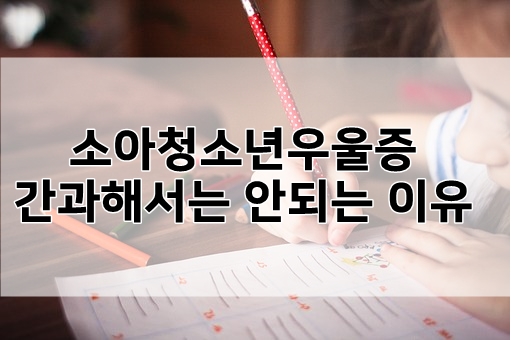 조이아동청소년상담센터 이미지