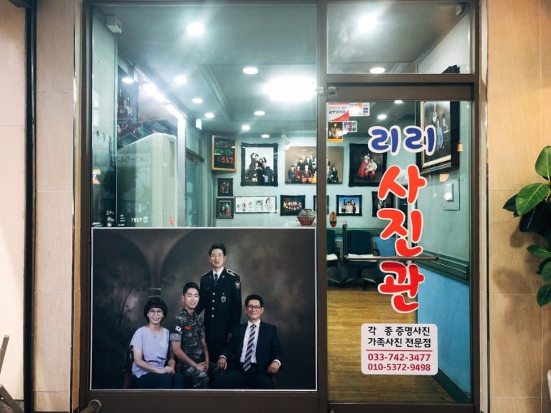리리사진관 이미지