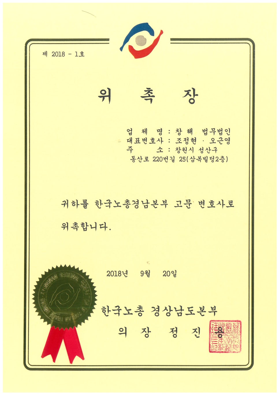 법무법인창해 이미지