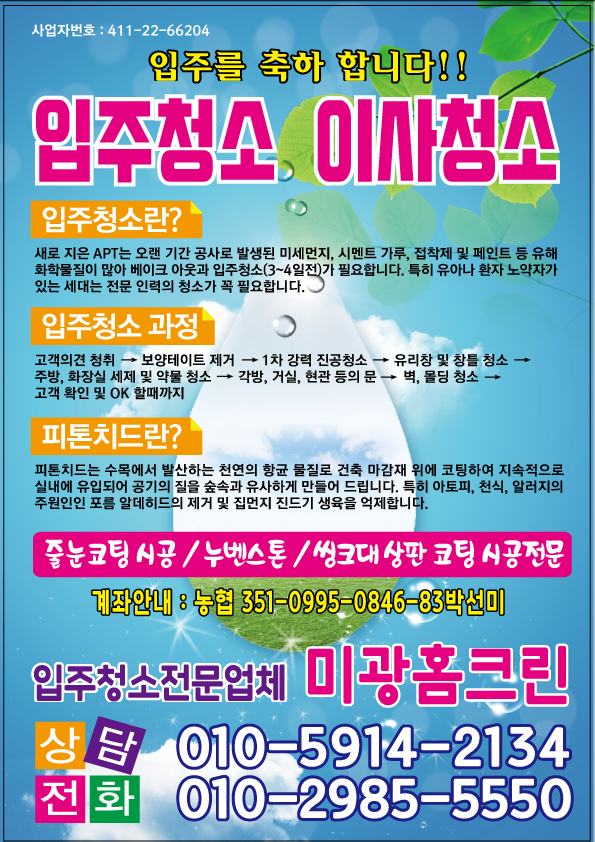 내집처럼홈크린 이미지