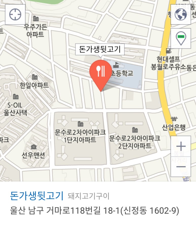 울산생뒷고기 이미지