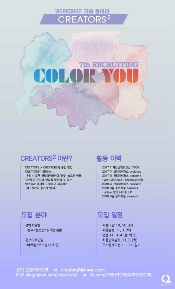 더크리에이터스 이미지