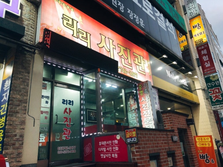 리리사진관 이미지