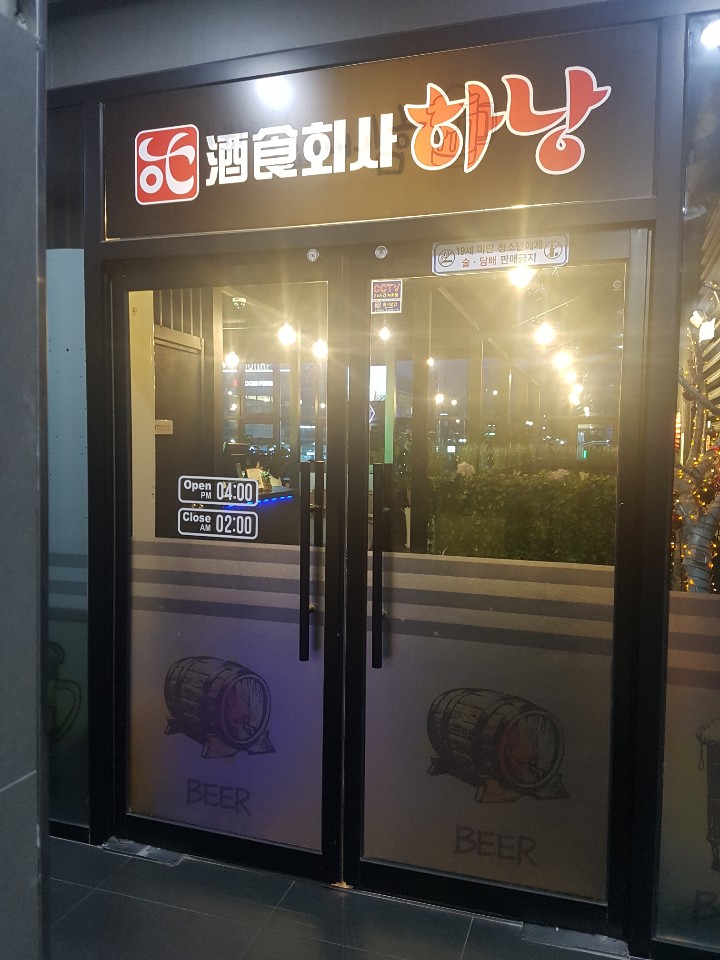주식회사 맛있는날 이미지