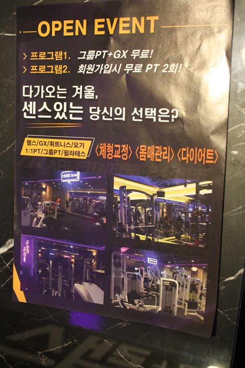 더랩스휘트니스석촌 이미지
