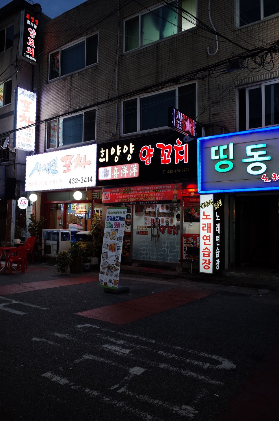 희양양양꼬치 이미지