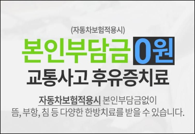 등촌한의원 이미지