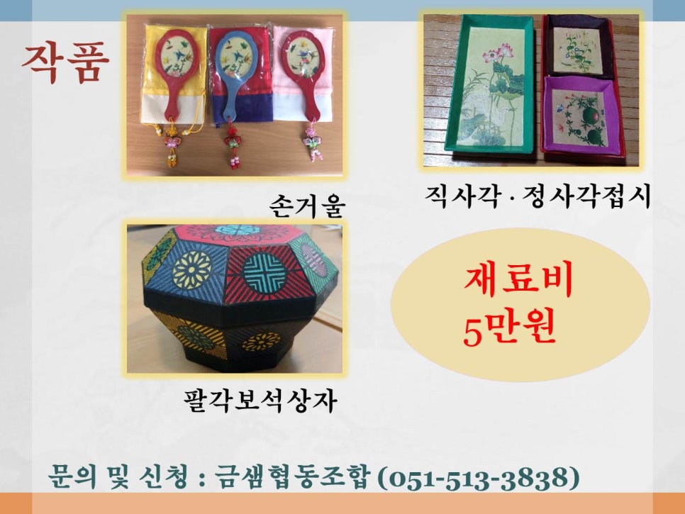 금샘협동조합 이미지